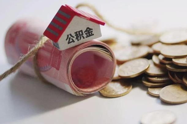 遂宁南昌公积金可以付首付吗（遂宁南昌公积金贷款首付几成）